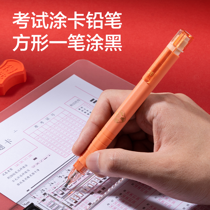 得力SG21心想試成考試套裝15件套(混)(袋