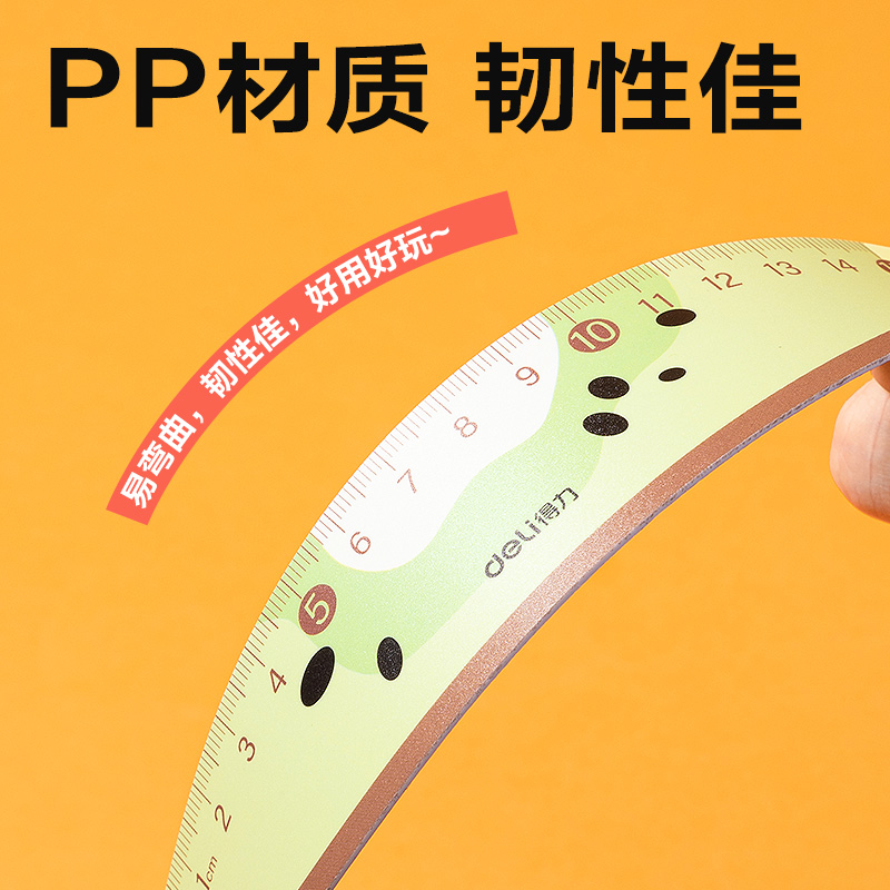得力V135水果片材直尺15cm(混)(把)