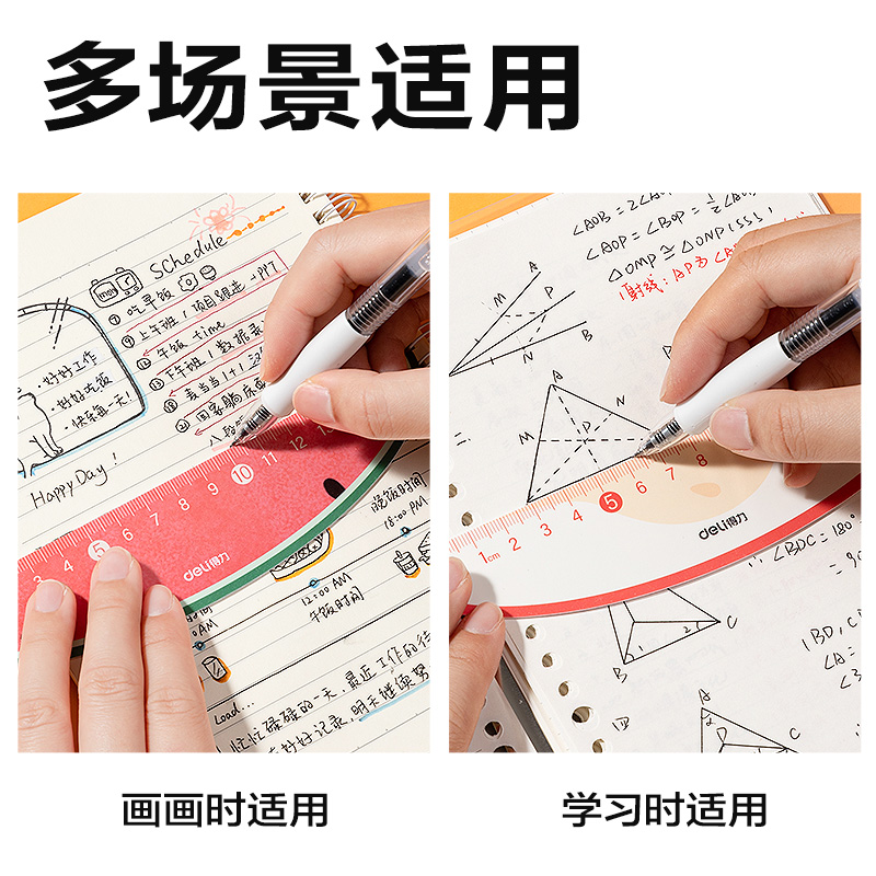 得力V135水果片材直尺15cm(混)(把)