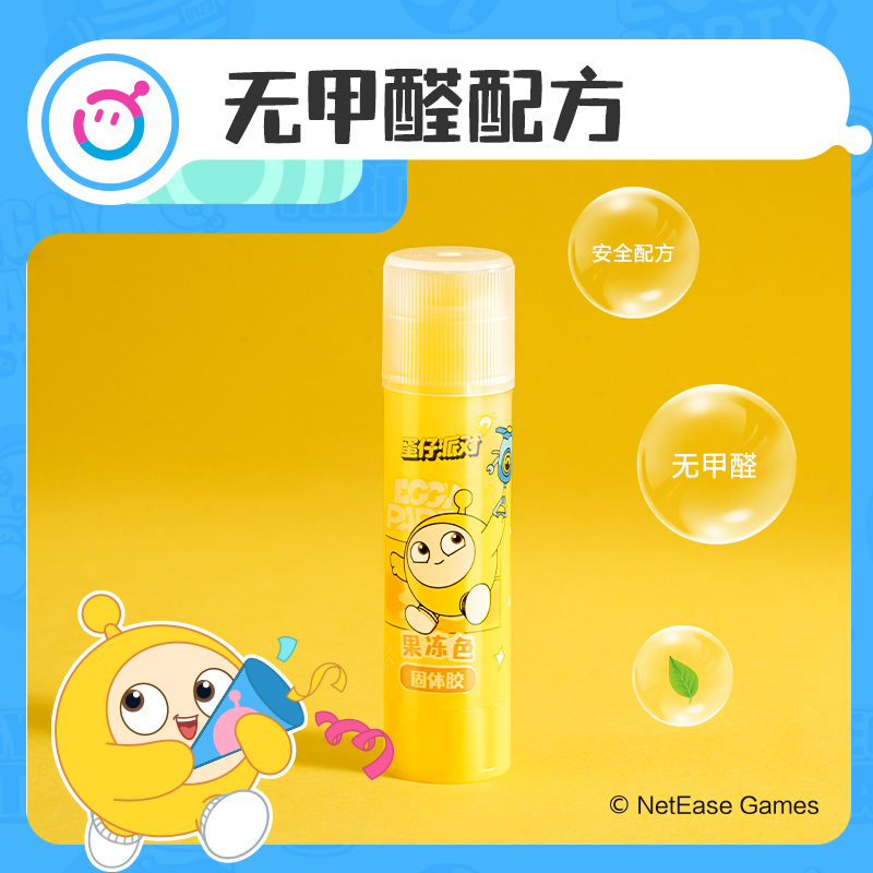 得力DZ503蛋仔派對(duì)果凍色固體膠ACR(混)(支)