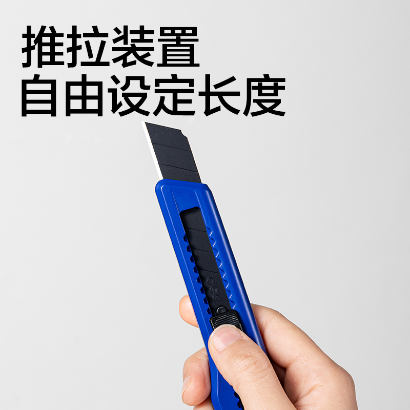 得力2001H美工刀(藍(lán)色)(把)