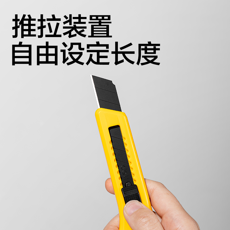得力2001H美工刀(黃色)(把)