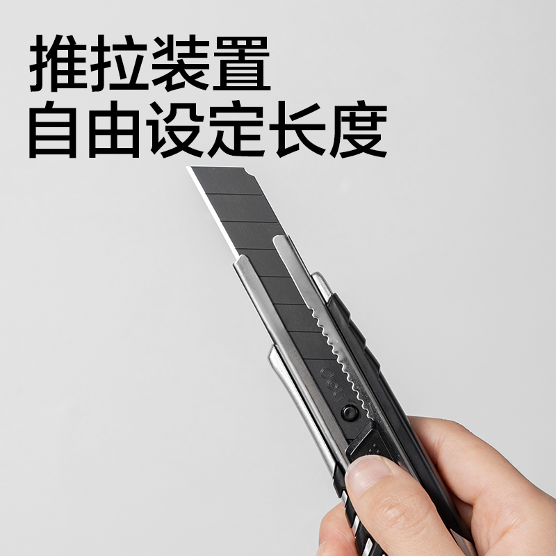 得力2057H美工刀(銀色)(把)
