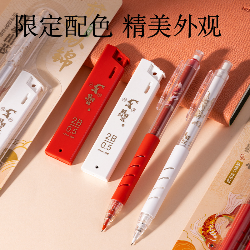 得力SH162前程似錦活動鉛筆套裝2B0.5-60mm(白)(套)
