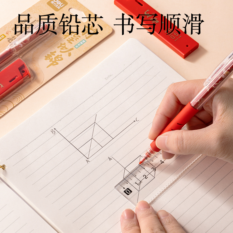 得力SH162前程似錦活動鉛筆套裝2B0.5-60mm(白)(套)