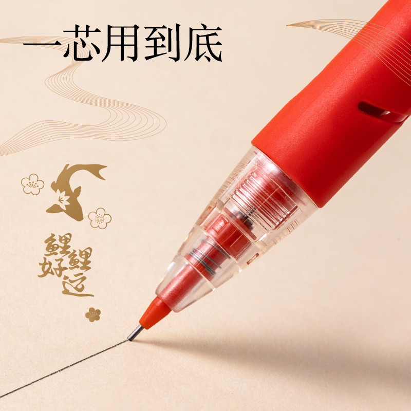 得力SH162前程似錦活動(dòng)鉛筆套裝2B0.5-60mm(紅)(套)