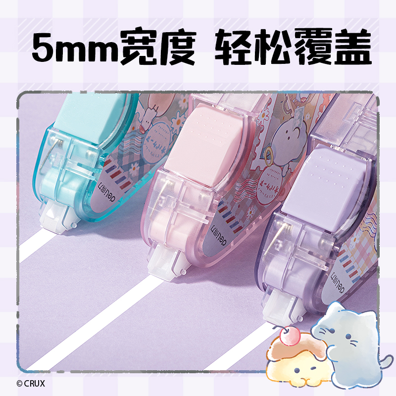 得力YY166幽幽家族按動密封門修正帶5mm*6m(混)(個)