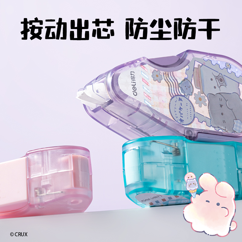 得力YY166幽幽家族按動密封門修正帶5mm*6m(混)(個)