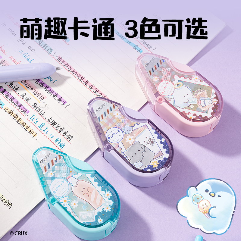 得力YY166幽幽家族按動密封門修正帶5mm*6m(混)(個)