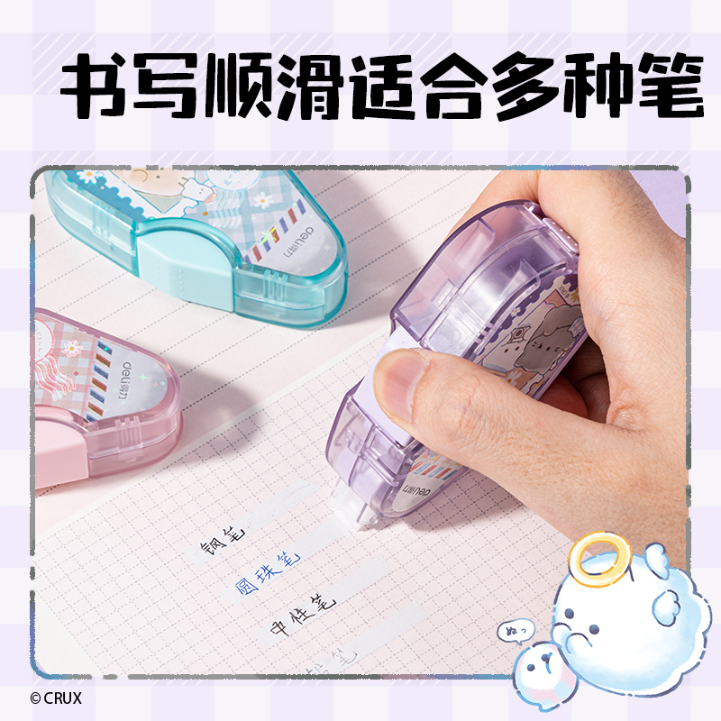 得力YY166幽幽家族按動密封門修正帶5mm*6m(混)(個)