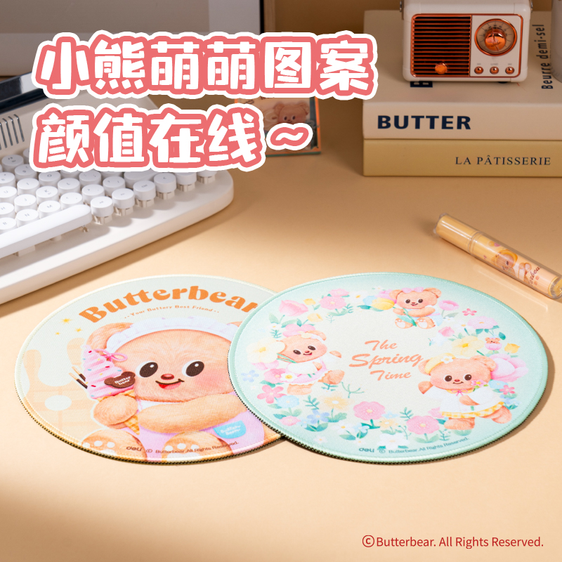 得力HY453黃油小熊鼠標(biāo)墊(綠)(塊)
