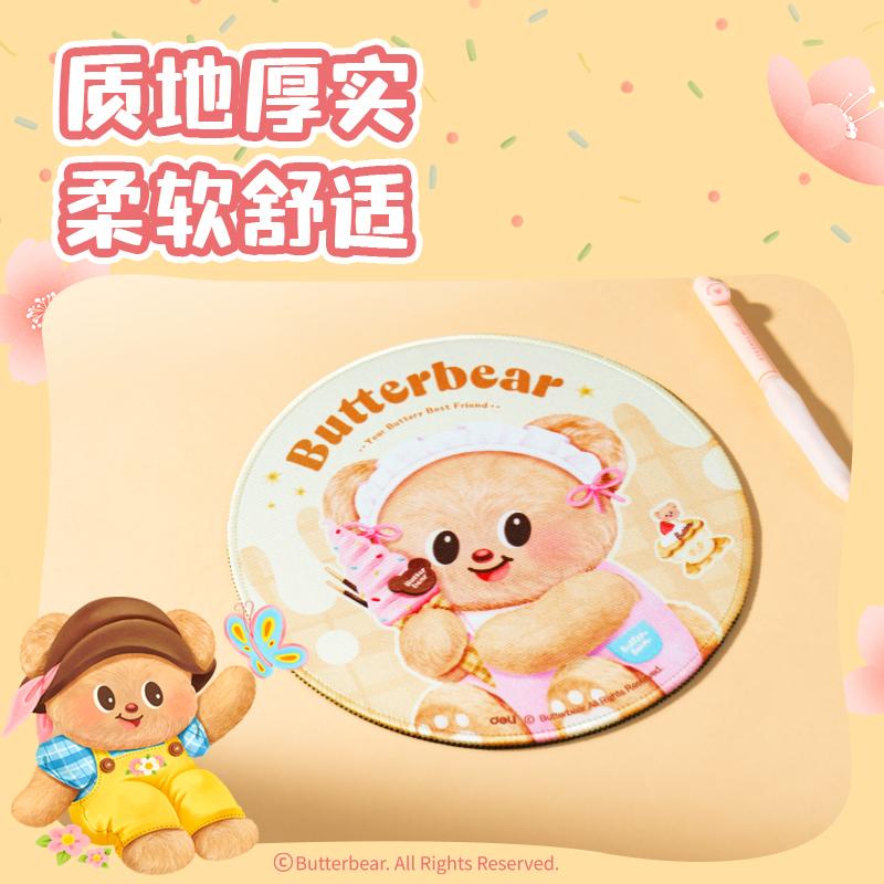 得力HY453黃油小熊鼠標(biāo)墊(綠)(塊)