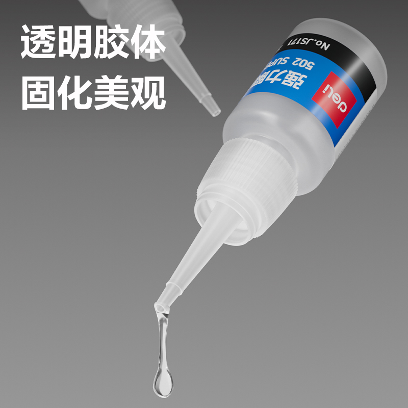 得力JS171-502瞬間膠α-氰基丙烯酸乙酯(藍(lán))(8g/瓶)