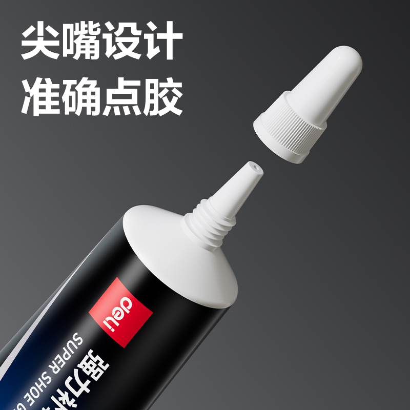 得力JS163強(qiáng)力補(bǔ)鞋膠(藍(lán))(30ml/支)