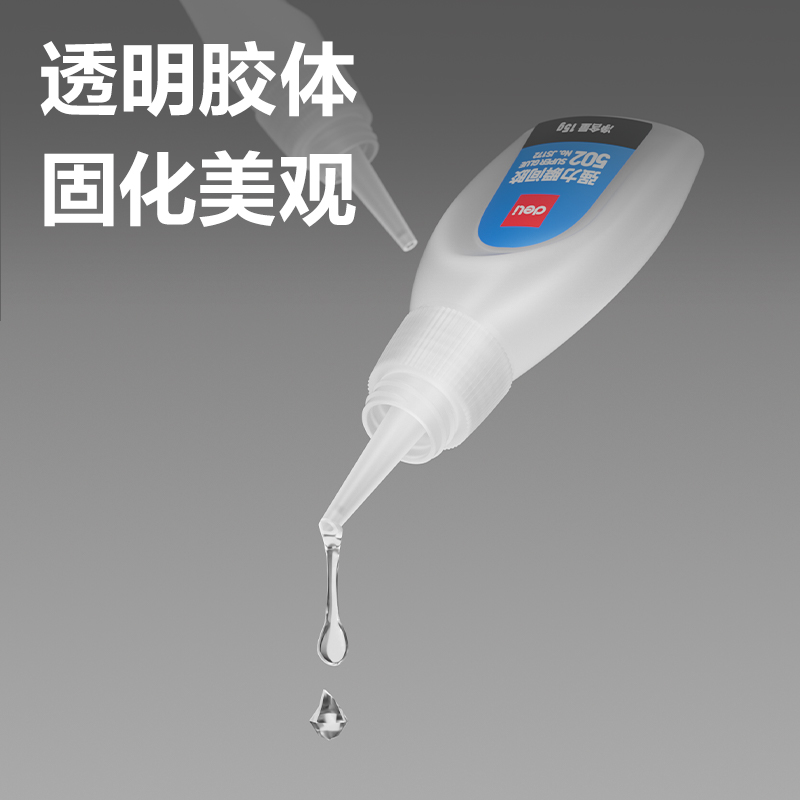 得力JS172-502瞬間膠α-氰基丙烯酸乙酯(藍(lán))(15g/瓶)