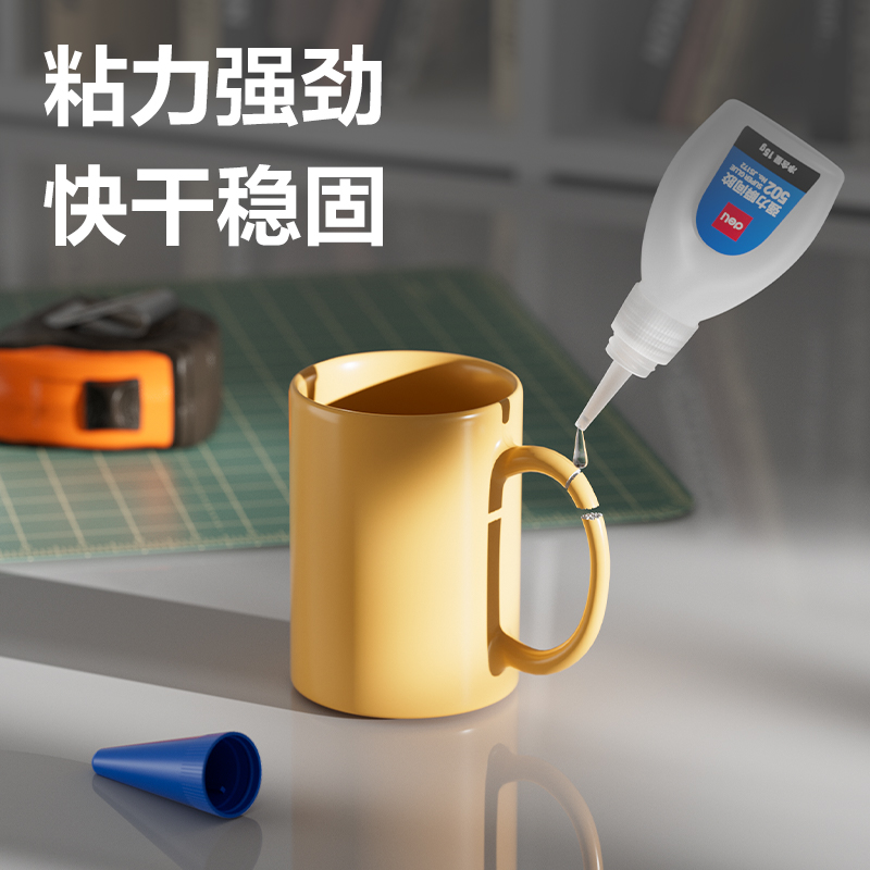 得力JS172-502瞬間膠α-氰基丙烯酸乙酯(藍(lán))(15g/瓶)