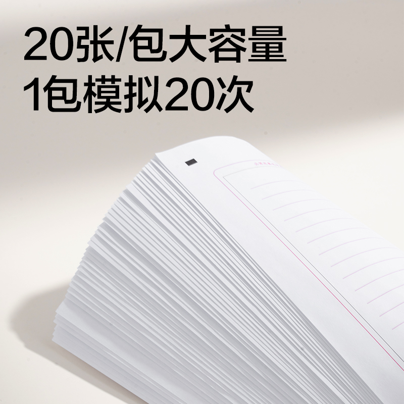 得力BDNA4-01考研英語答題紙-A4 20張（橫線9mm)(本)