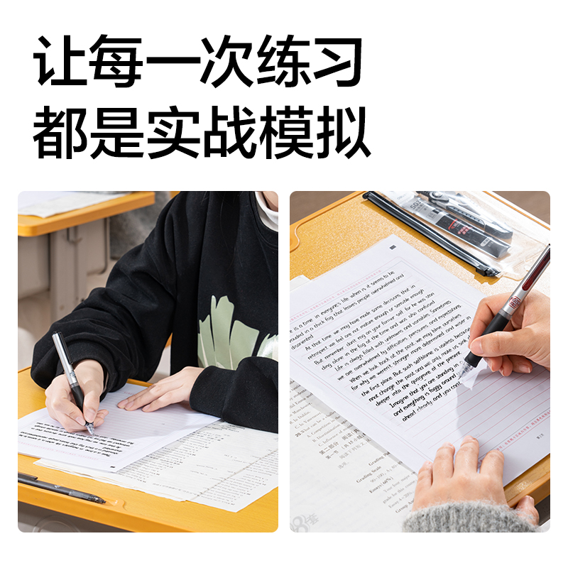 得力BDNA4-02中考/高考英語答題紙-A4 20張(橫線10mm)(本)