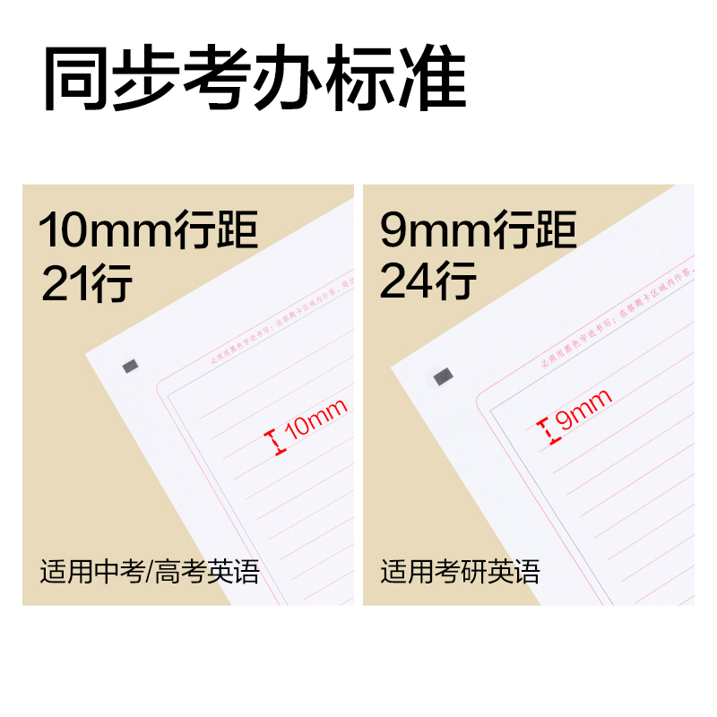 得力BDNA4-02中考/高考英語答題紙-A4 20張(橫線10mm)(本)