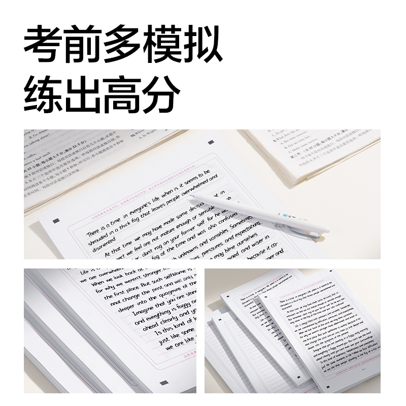 得力BDNA4-02中考/高考英語答題紙-A4 20張(橫線10mm)(本)