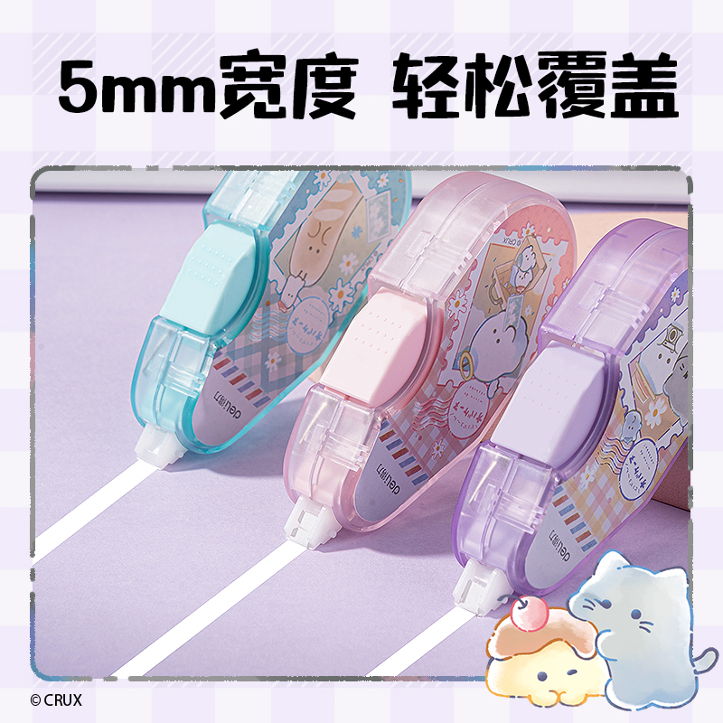 得力YY188幽幽家族按動(dòng)密封門修正帶5mm*12m(混)(個(gè))