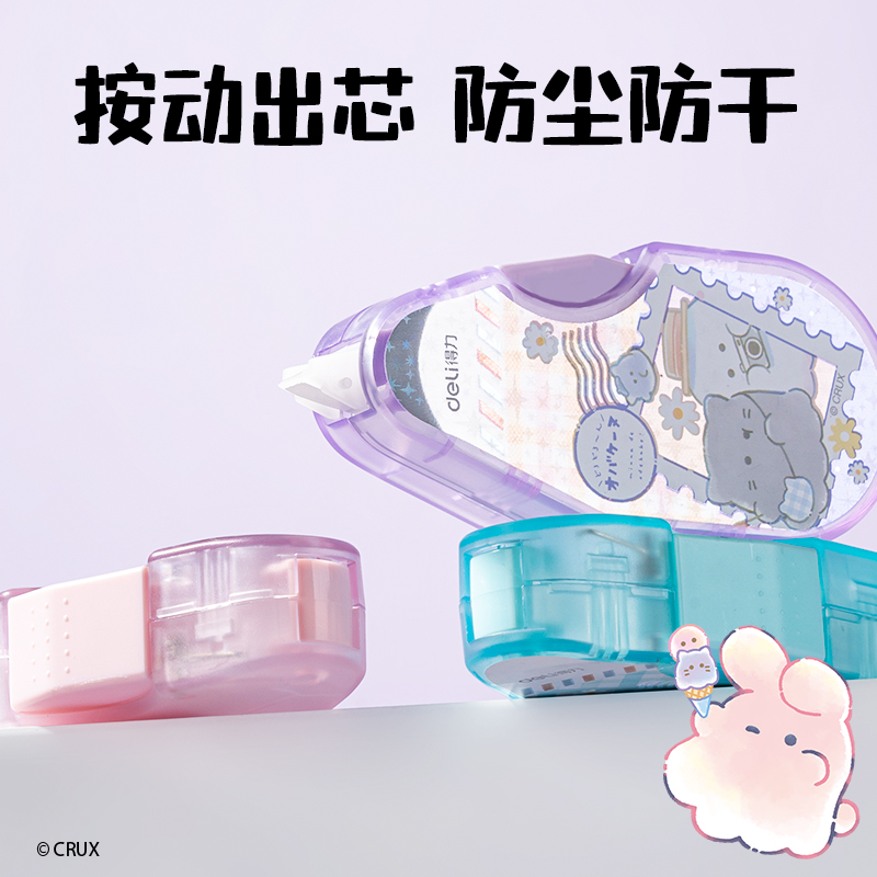 得力YY188幽幽家族按動(dòng)密封門修正帶5mm*12m(混)(個(gè))