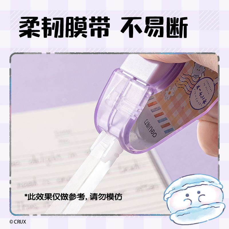 得力YY188幽幽家族按動(dòng)密封門修正帶5mm*12m(混)(個(gè))