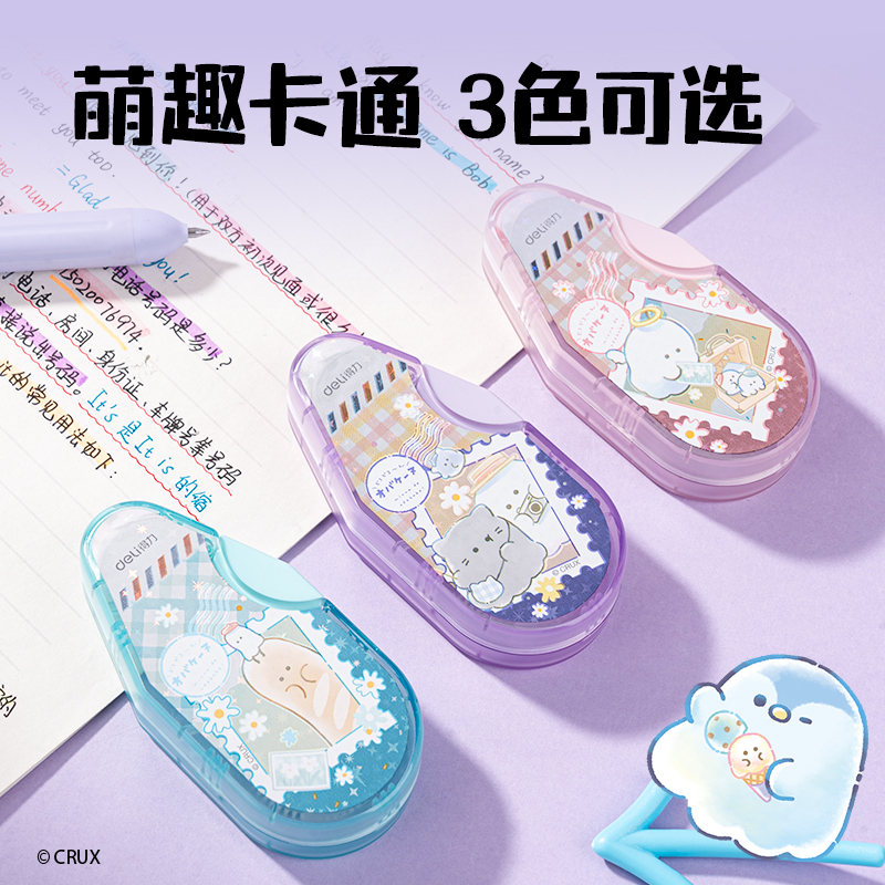 得力YY188幽幽家族按動(dòng)密封門修正帶5mm*12m(混)(個(gè))