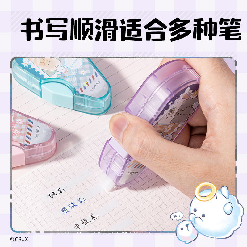 得力YY188幽幽家族按動(dòng)密封門修正帶5mm*12m(混)(個(gè))