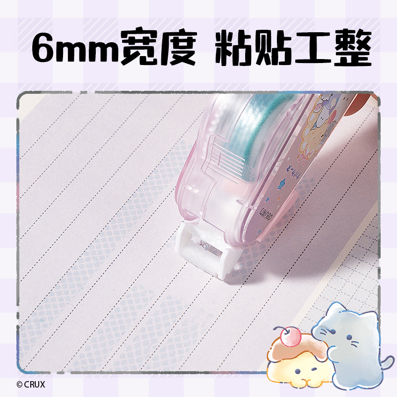 得力YY107幽幽家族點(diǎn)點(diǎn)膠6mm*8m(混)(個(gè))