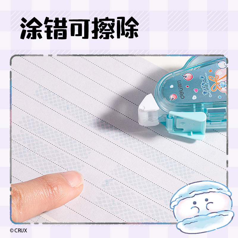 得力YY107幽幽家族點(diǎn)點(diǎn)膠6mm*8m(混)(個(gè))