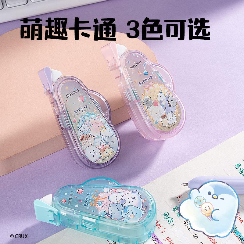 得力YY107幽幽家族點(diǎn)點(diǎn)膠6mm*8m(混)(個(gè))