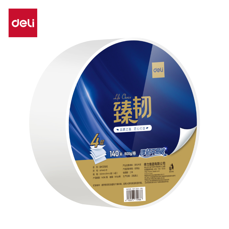 得力臻韌WP4140-01大盤紙4層140米(卷)(藍(lán))