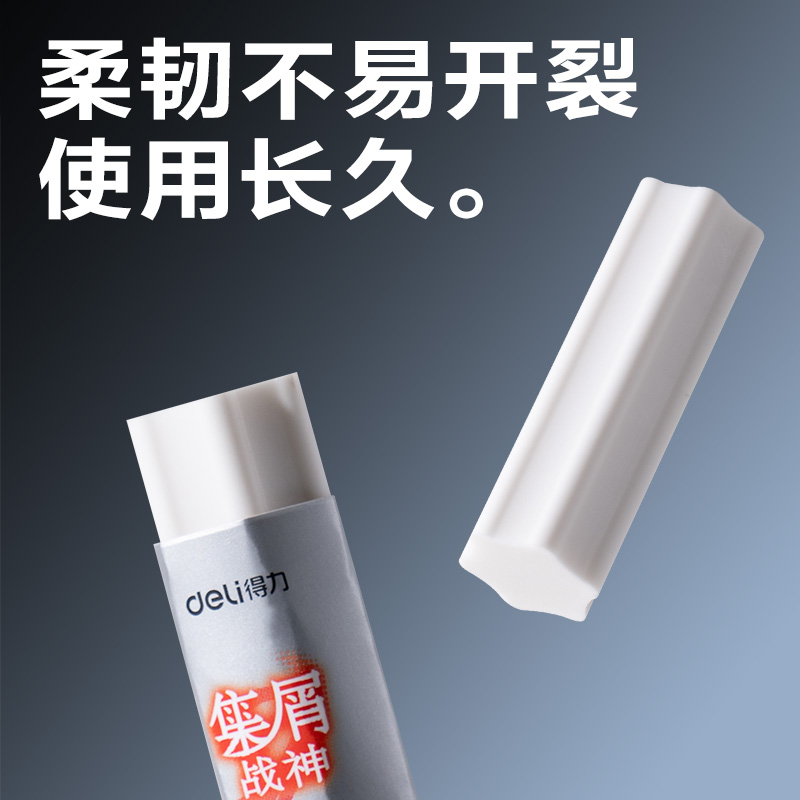 得力V33集屑考試橡皮17*15*50mm2B (白色)(塊)