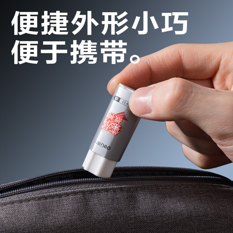 得力V33集屑考試橡皮17*15*50mm2B (白色)(塊)