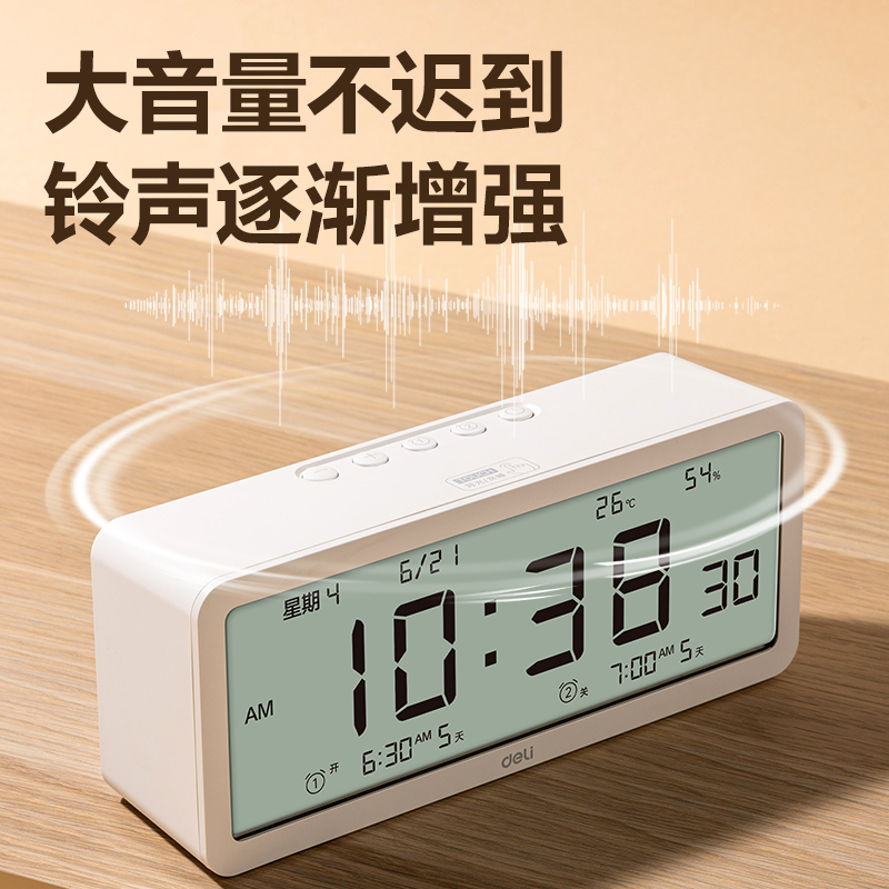得力8827多功能電子鐘(白)(只)