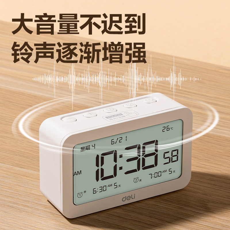 得力8839多功能電子鐘(白)(只)