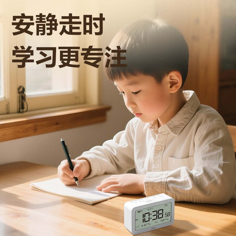 得力8839多功能電子鐘(白)(只)