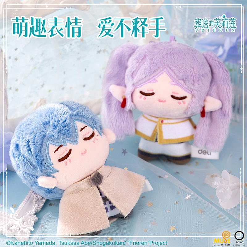 得力FLL702芙莉蓮毛絨掛件（辛美爾）(個)