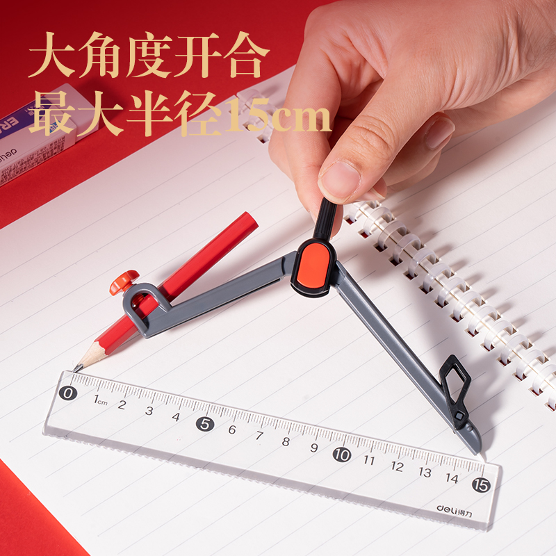 得力VC666連中三元無金屬考試圓規(guī)(黑)(個)