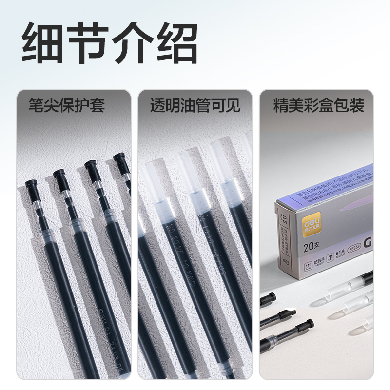 得力SE238秒干按動筆芯0.5mmST頭(黑)(20支/盒)