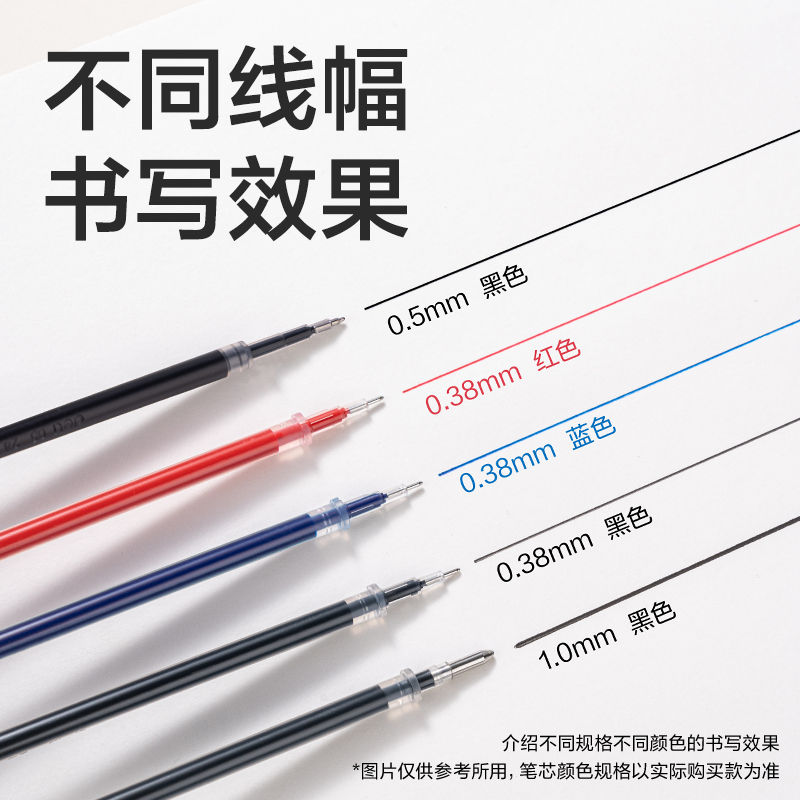 得力SE237速干按動(dòng)筆芯0.5mm雙珠ST頭(黑)(20支/盒)