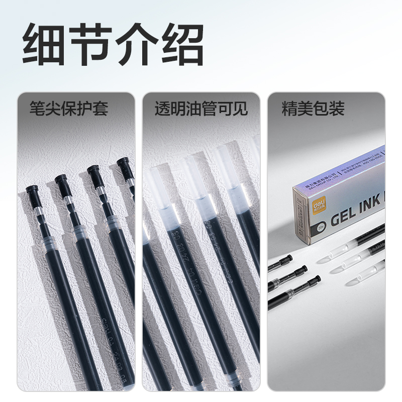 得力SE237速干按動(dòng)筆芯0.5mm雙珠ST頭(黑)(20支/盒)
