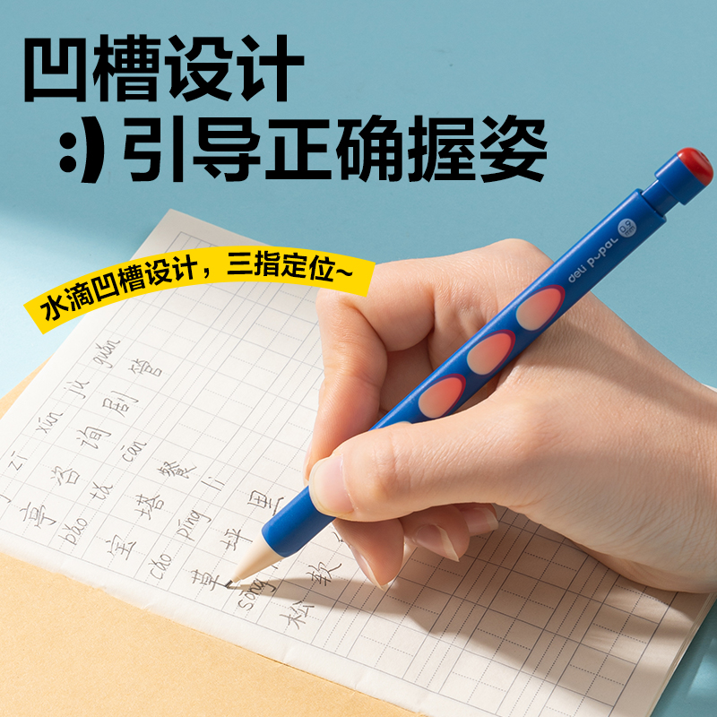 得力SH171-09自動(dòng)書寫鉛筆套裝HB0.9-90mm(藍(lán))(盒)