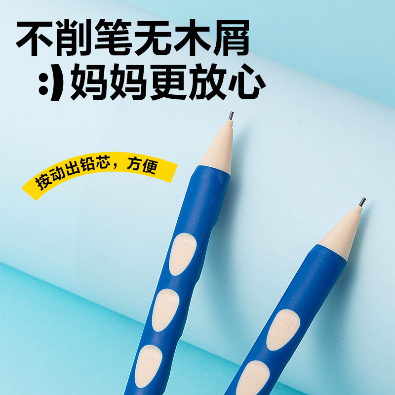 得力SH171-09自動(dòng)書寫鉛筆套裝HB0.9-90mm(藍(lán))(盒)