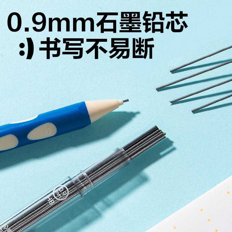 得力SH171-09自動(dòng)書寫鉛筆套裝HB0.9-90mm(藍(lán))(盒)