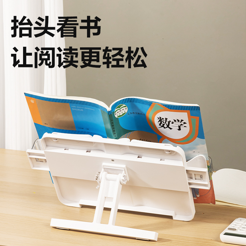 得力YX150閱讀架(白)(盒)