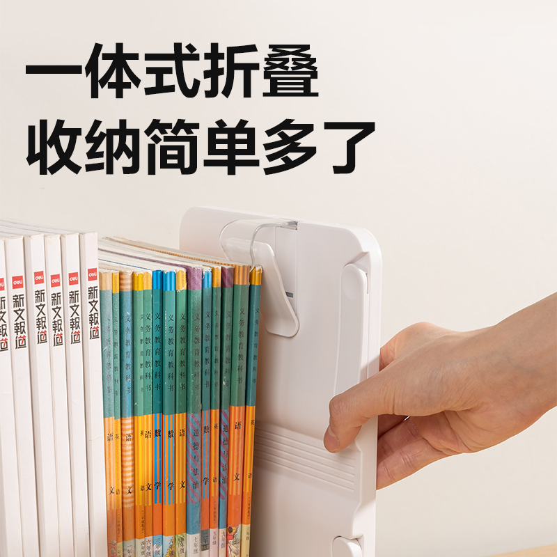 得力YX150閱讀架(白)(盒)