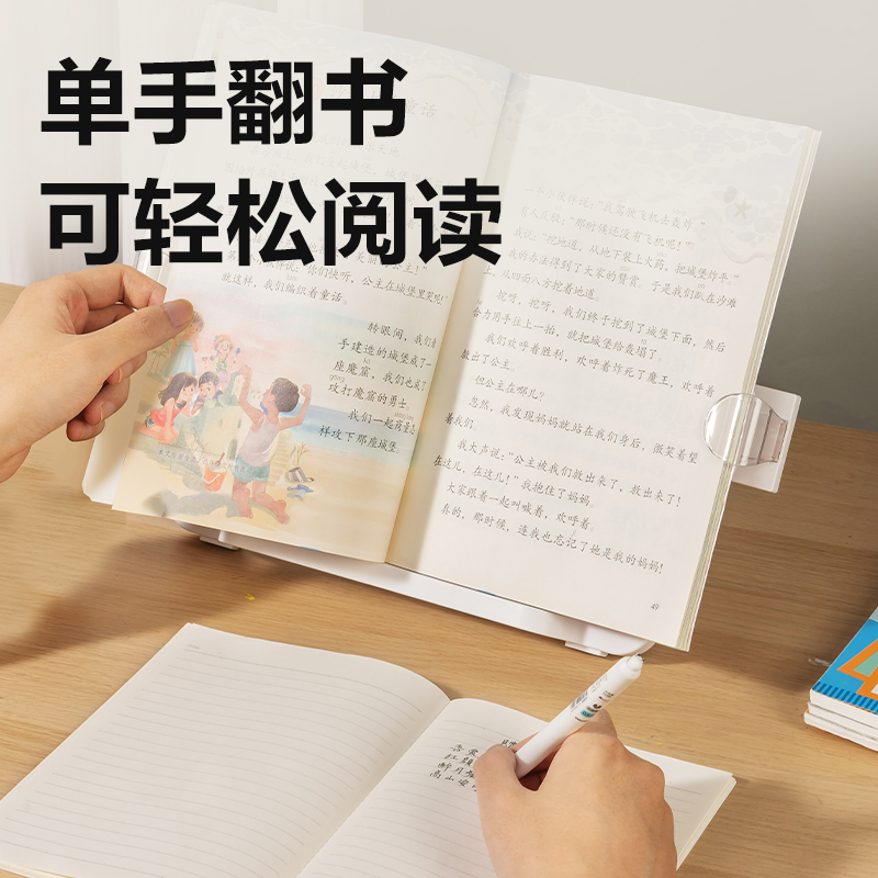 得力YX150閱讀架(白)(盒)