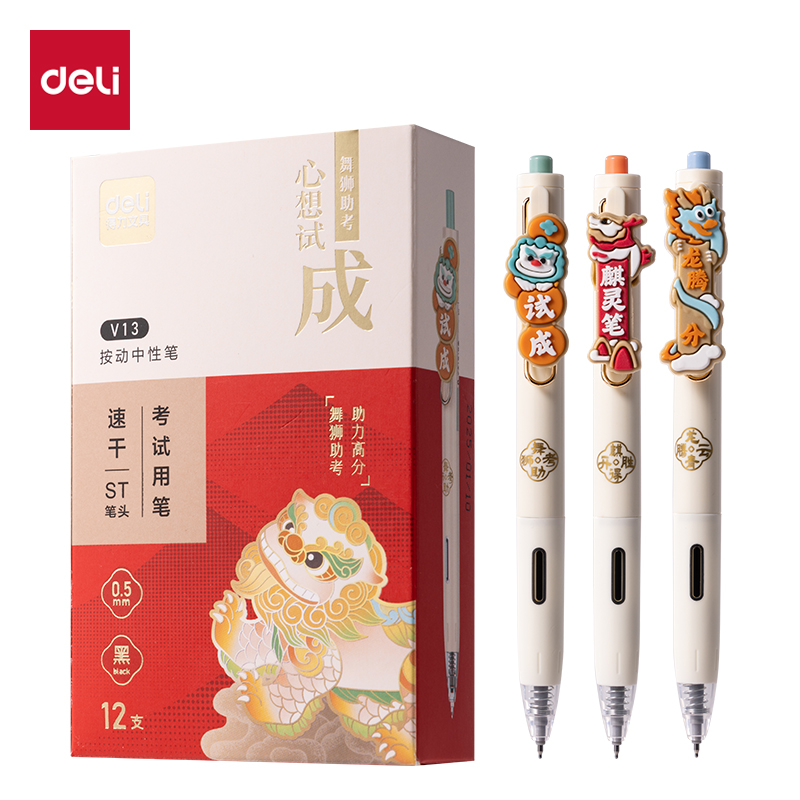 得力V13心想試成考試中性筆0.5mmST頭(黑)(支)